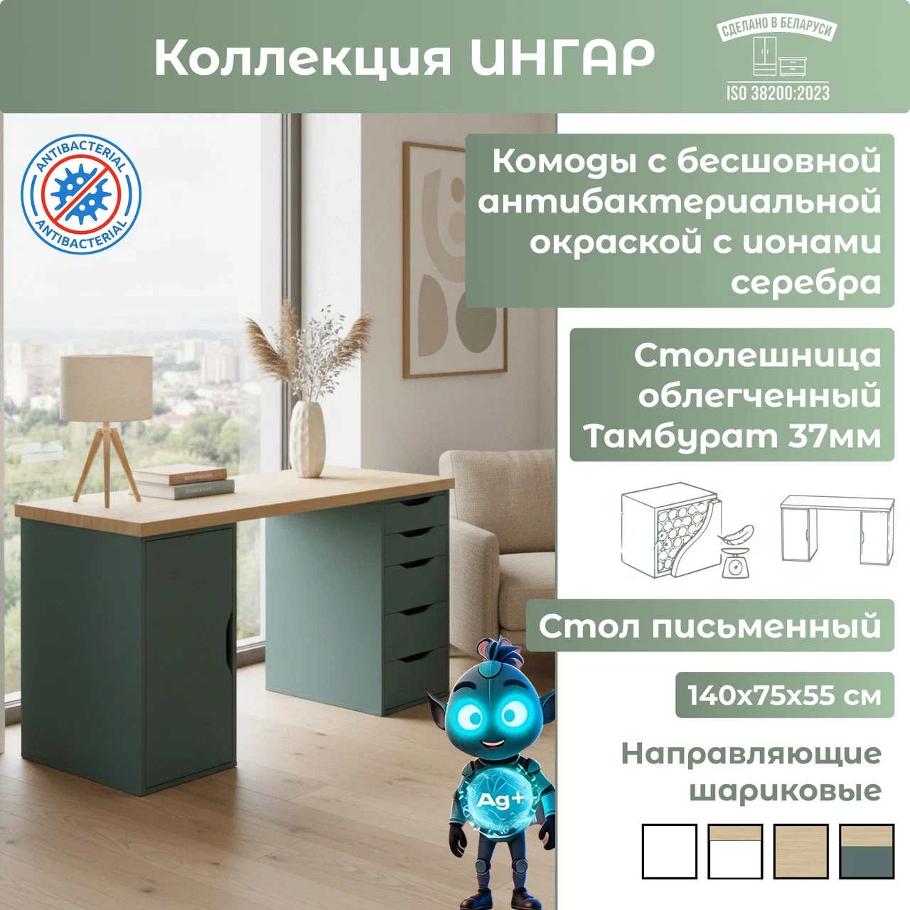 IMG_0363 Стол письменный ИНГАР 2/5/ДВ дуб скандинавский /серо-бирюзовый арт. 03730 — изображение 1