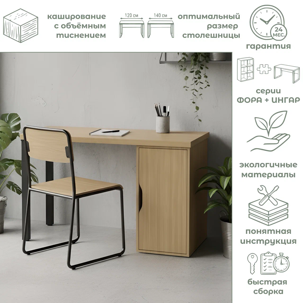 IMG_9294 Стол письменный ИНГАР 1/ДВ/Т, дуб скандинавский/черный арт.03624 — изображение 1