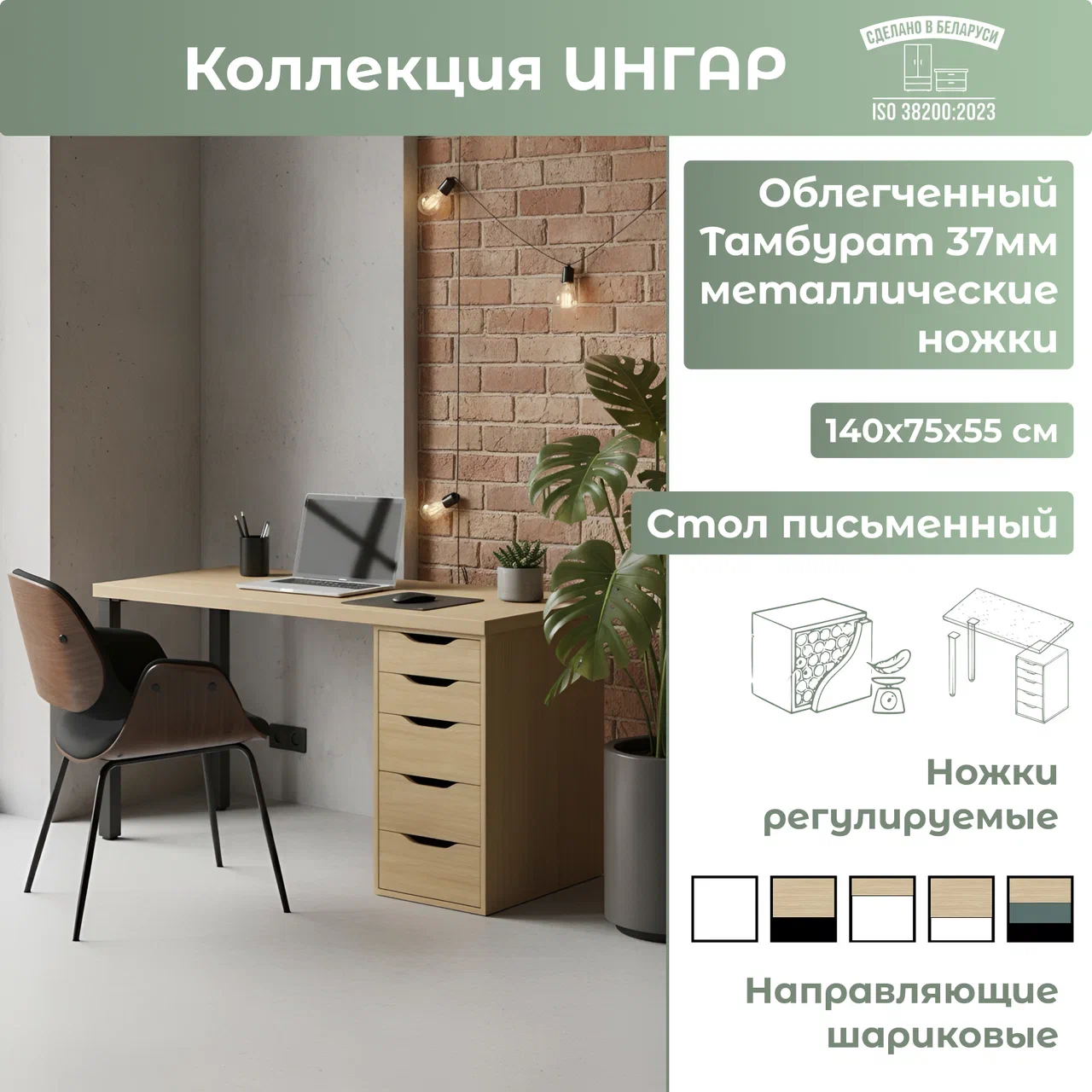 IMG_9329 Стол письменный ИНГАР 2/5Т, дуб скандинавский/черный арт.03532 — изображение 1