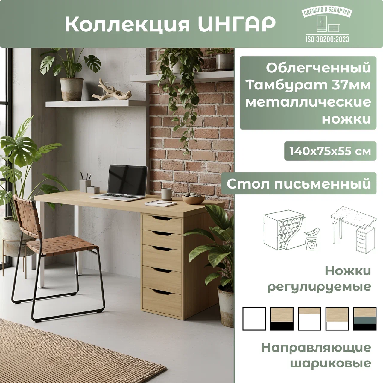 IMG_9334 Стол письменный ИНГАР 2/5Т, дуб скандинавский, белый арт. 03525 — изображение 1