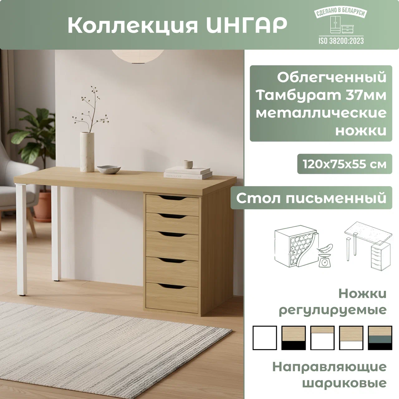 IMG_9338 Стол письменный ИНГАР 1/5Т, дуб скандинавский, белый арт.03464 — изображение 1